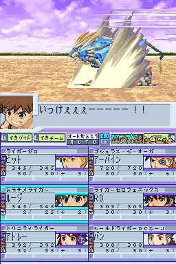 Image n° 3 - screenshots : Zoids Saga DS - Legend of Arcadia